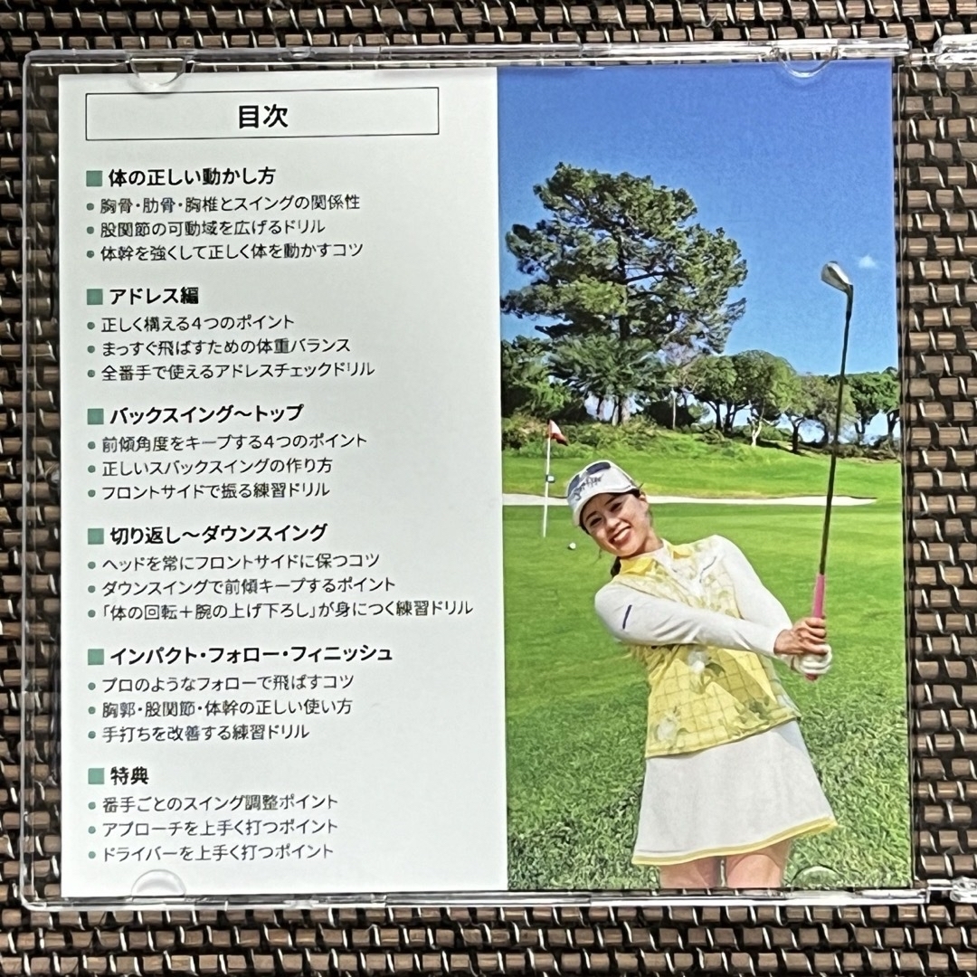 atomさん専用 ゴルフレッスンソフト 笹原優実の縦振り習得講座の atomさん専用 ゴルフレッスンソフト 笹原優実の縦振り習得講座の