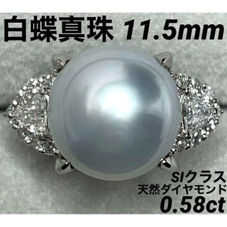 JJ69☆高級 白蝶真珠11.5mm ダイヤ0.58ct pt リング 鑑付の通販｜ラクマ