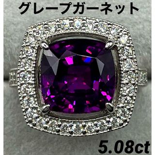 専用JJ76★高級 グレープガーネット5.08ct D pt リング ソ付(リング(指輪))