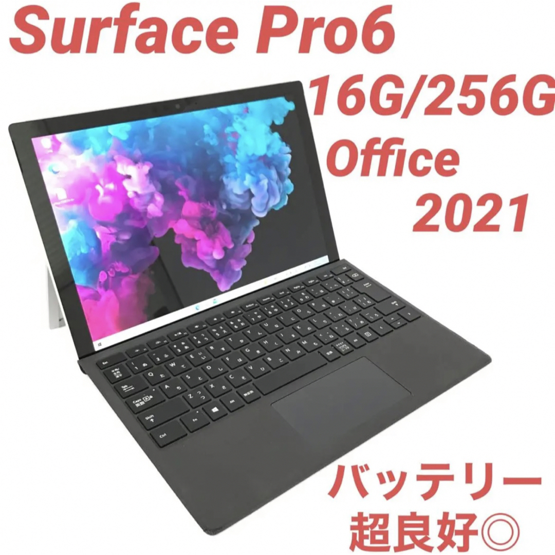 Microsoft - ハイスペックsurface Pro6 16G/256G Office2021の通販 by ...