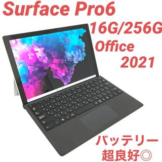 マイクロソフト(Microsoft)のハイスペックsurface Pro6 16G/256G Office2021(ノートPC)