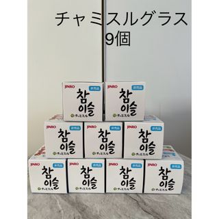 【新品 】9個　チャミスルショットグラス JINRO  非売品(その他)