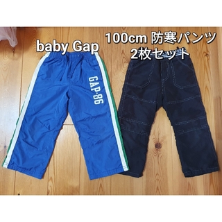 ギャップキッズ(GAP Kids)のパンツ 100cm 2枚セット 男の子 防寒(パンツ/スパッツ)