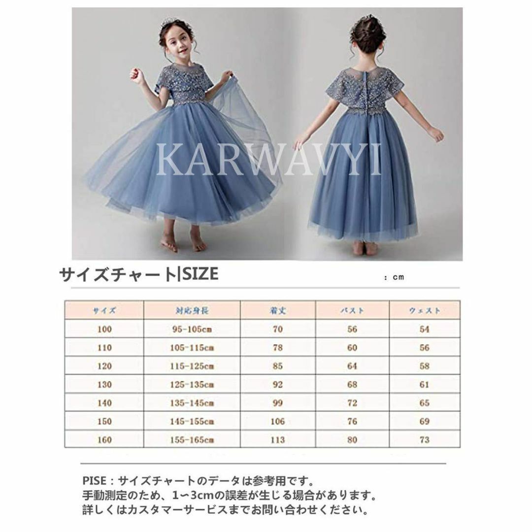 [Karwavyi] 子供ドレス 女の子 フォーマル ドレス 女児 プリンセス