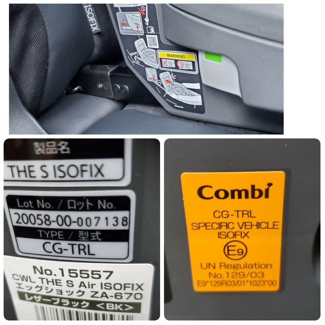 【美品】 Combi コンビ THE S ISOFIX CG-TRL