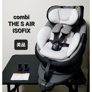 コンビ(combi)の美品 コンビ Combi THE S ISOFIX エッグショック ZA-670(自動車用チャイルドシート本体)