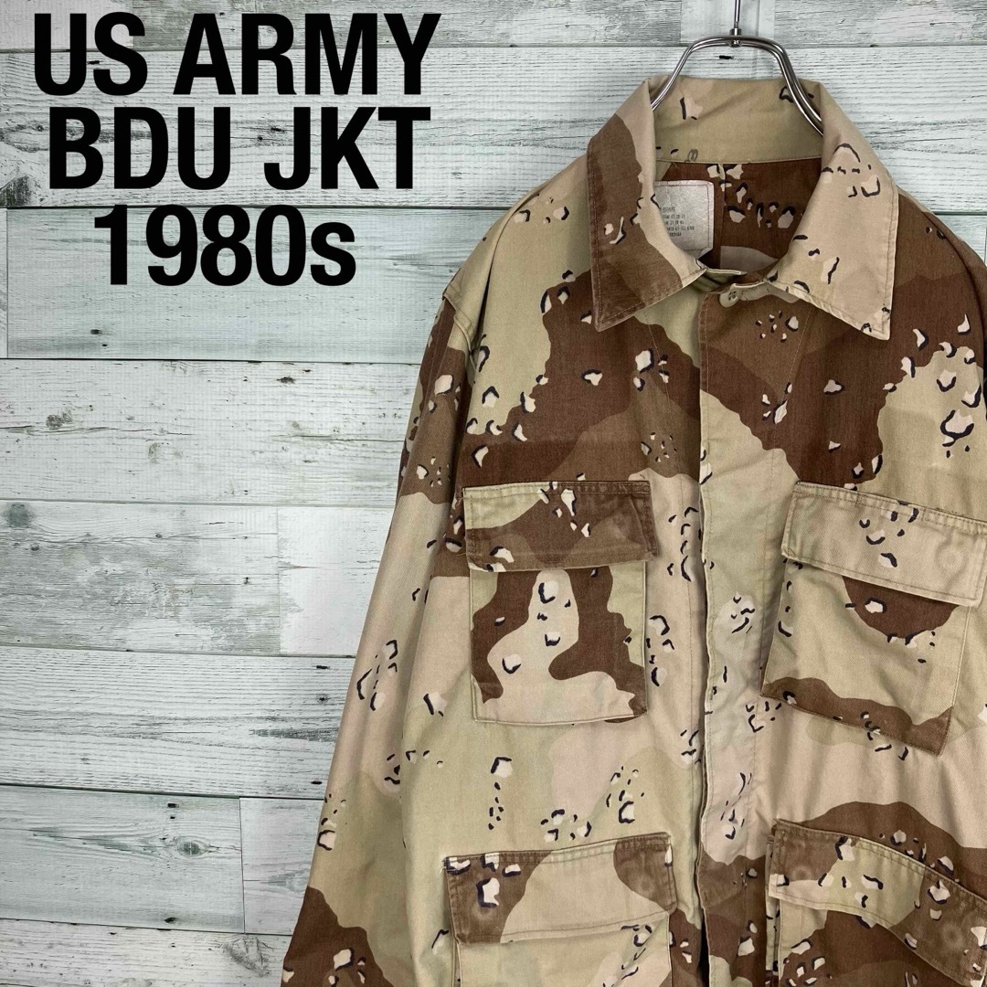 MILITARY - 米軍US ARMY 80s チョコチップ デザートカモ BDUジャケット