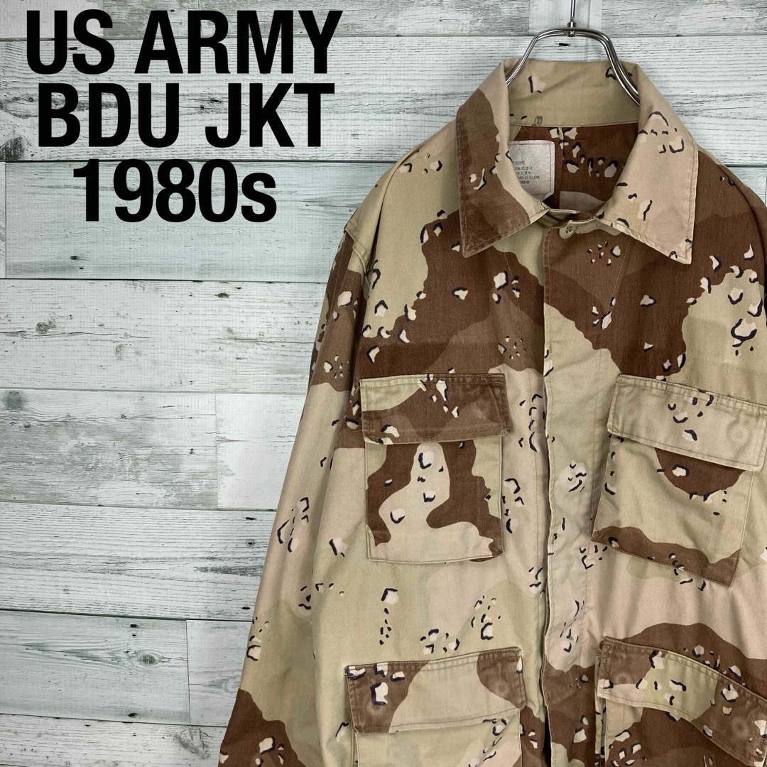 米軍US ARMY 80s チョコチップ デザートカモ BDUジャケット M-R-