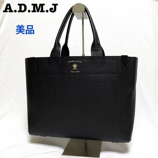 エーディーエムジェイが高値で売れる！買取よりお得にA.D.M.J.を売る