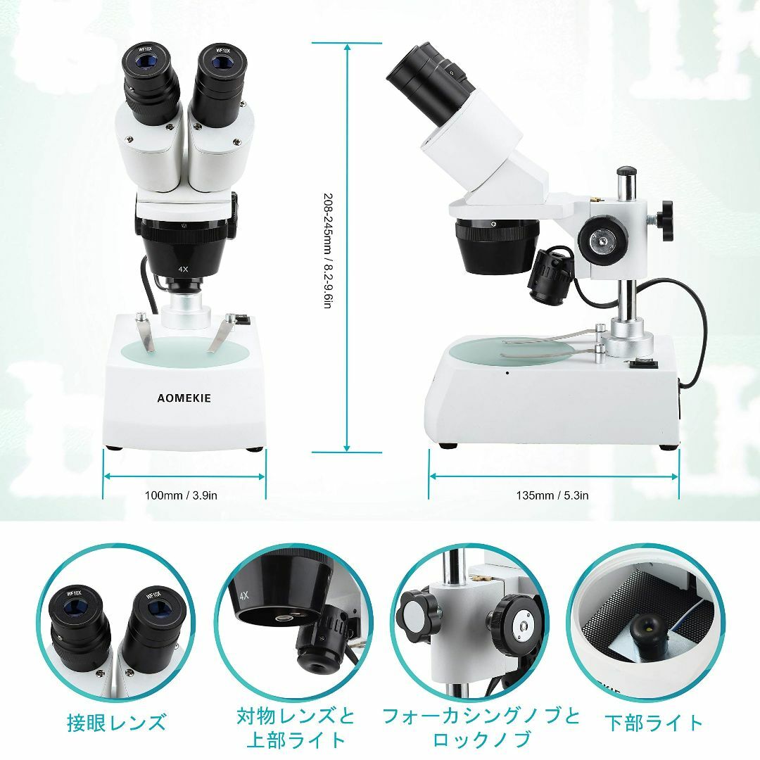 【色: 3C顕微鏡】AOMEKIE 実体顕微鏡 マイクロスコープ 20倍 40倍 3