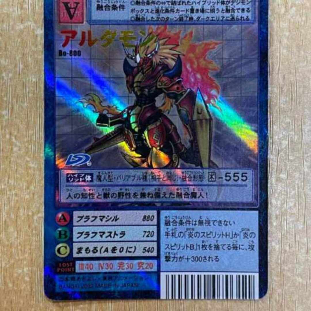 旧デジモンカード アルダモン Bo-800 の通販 by magi 個人ユーザー直販