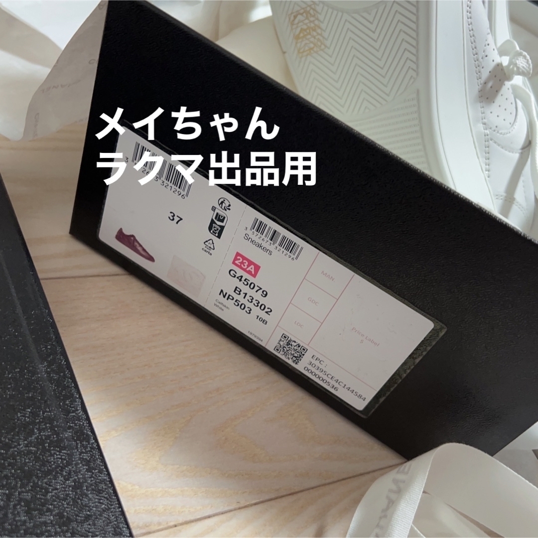 CHANEL(シャネル)の【新品未使用】シャネル　23A ローカット　レア　スニーカー　白　ロゴ レディースの靴/シューズ(スニーカー)の商品写真