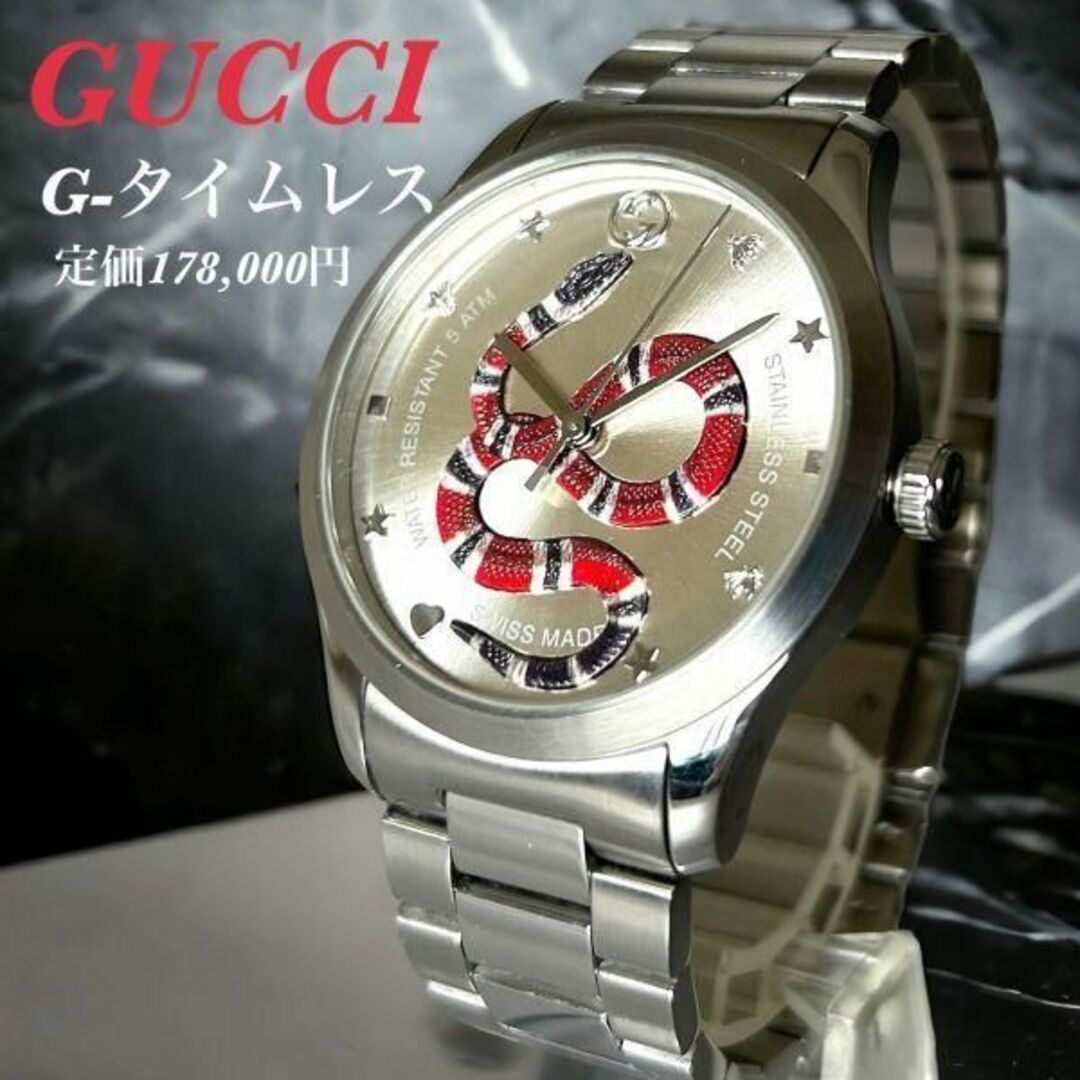 Gucci - グッチ GUCCI G-タイムレス 38mm スネーク メンズ腕時計 蛇の