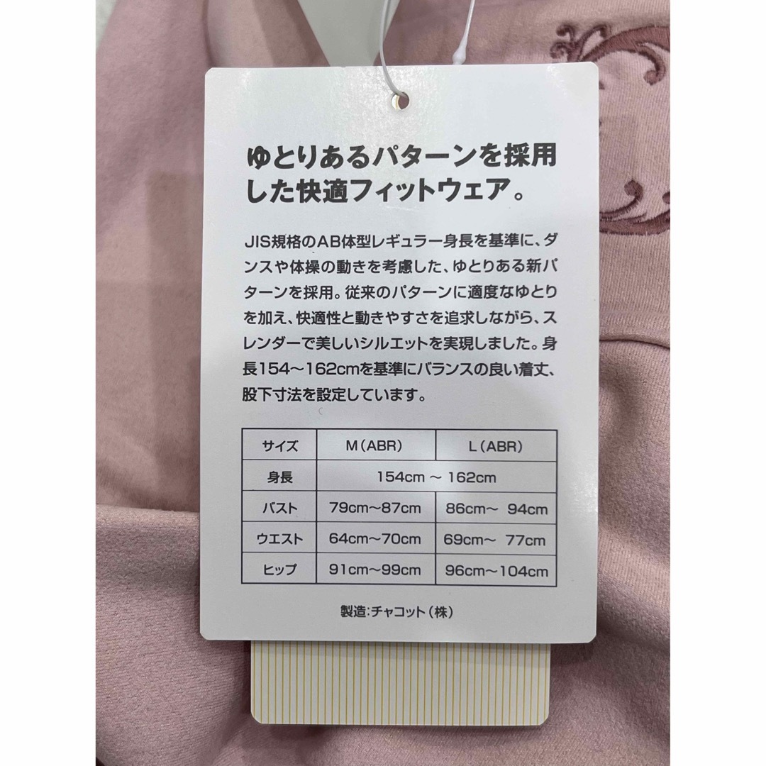 新品 チャコット フリード★12,200円 ラインの綺麗な足長レオタード M