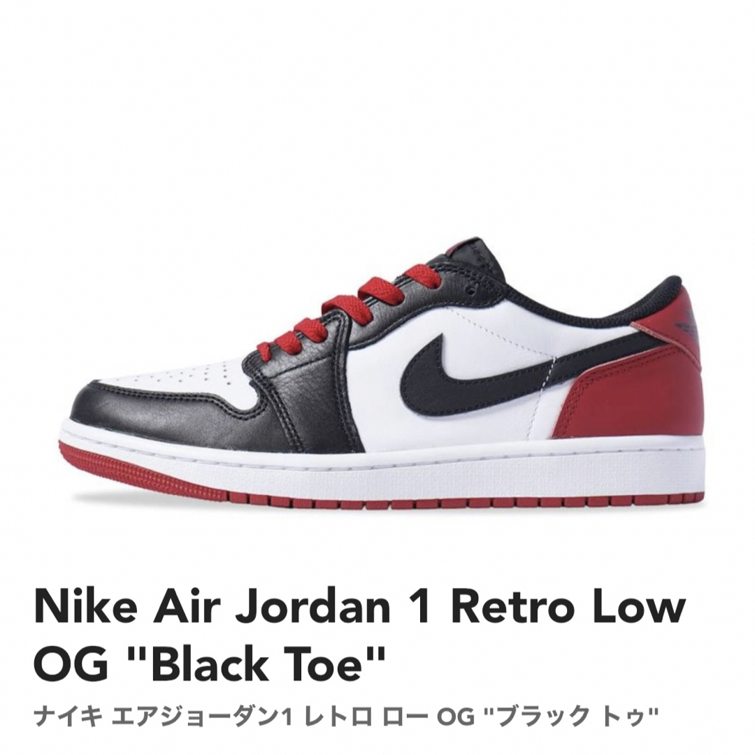 Nike Air Jordan 1 Retro Low OG Black Toe