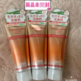 Dr.Ci Labo - 新品未開封 3本セットラボラボ毛穴ウォッシング 洗顔料