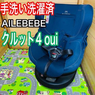 AILEBEBE - エールベベ 1歳から使える シーベル固定 サラットスリー