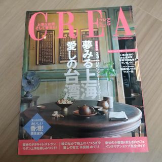 ブンゲイシュンジュウ(文藝春秋)のCREA  クレア 2002年 5月号(ファッション)