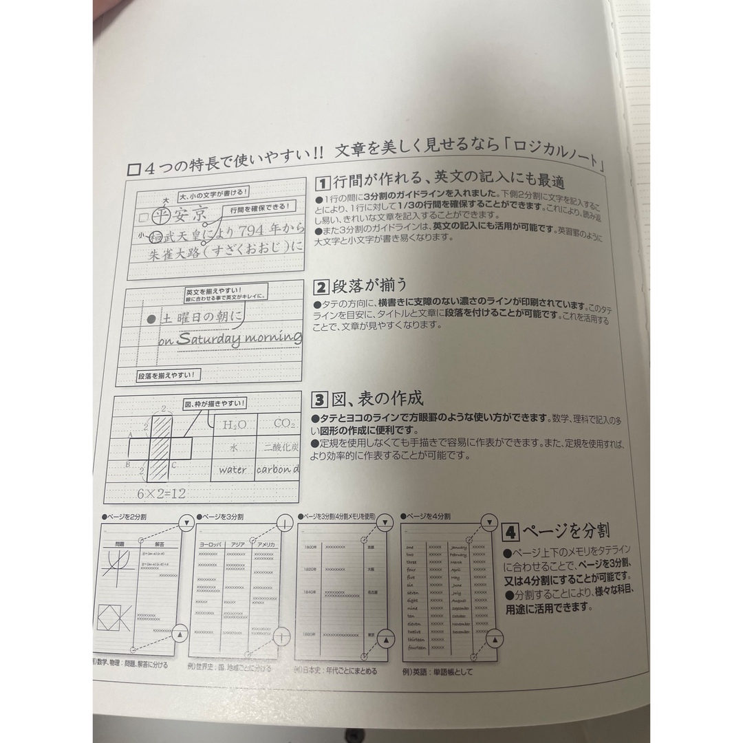 SNOOPY(スヌーピー)のスヌーピー　ロジカルノートB5 インテリア/住まい/日用品の文房具(ノート/メモ帳/ふせん)の商品写真