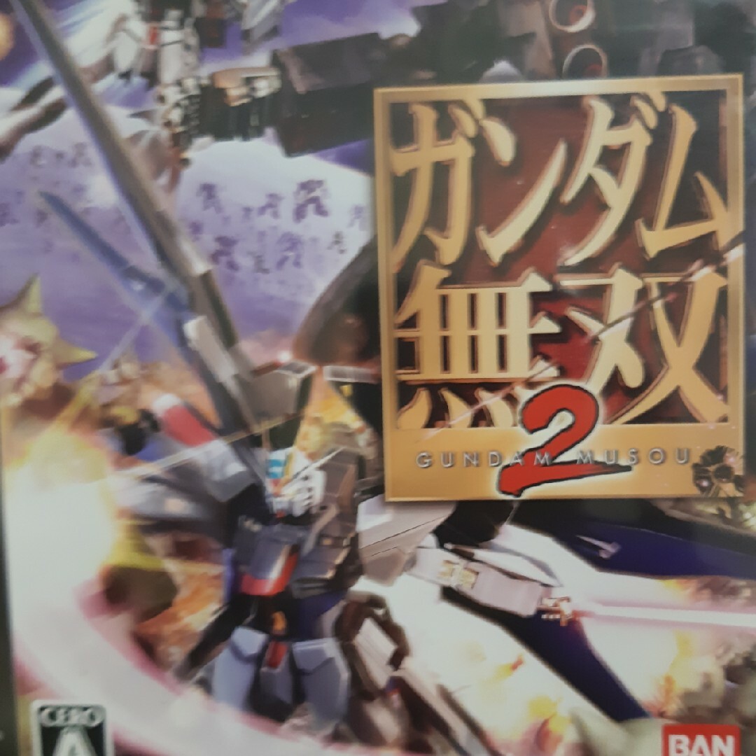 ガンダム無双2 PS3