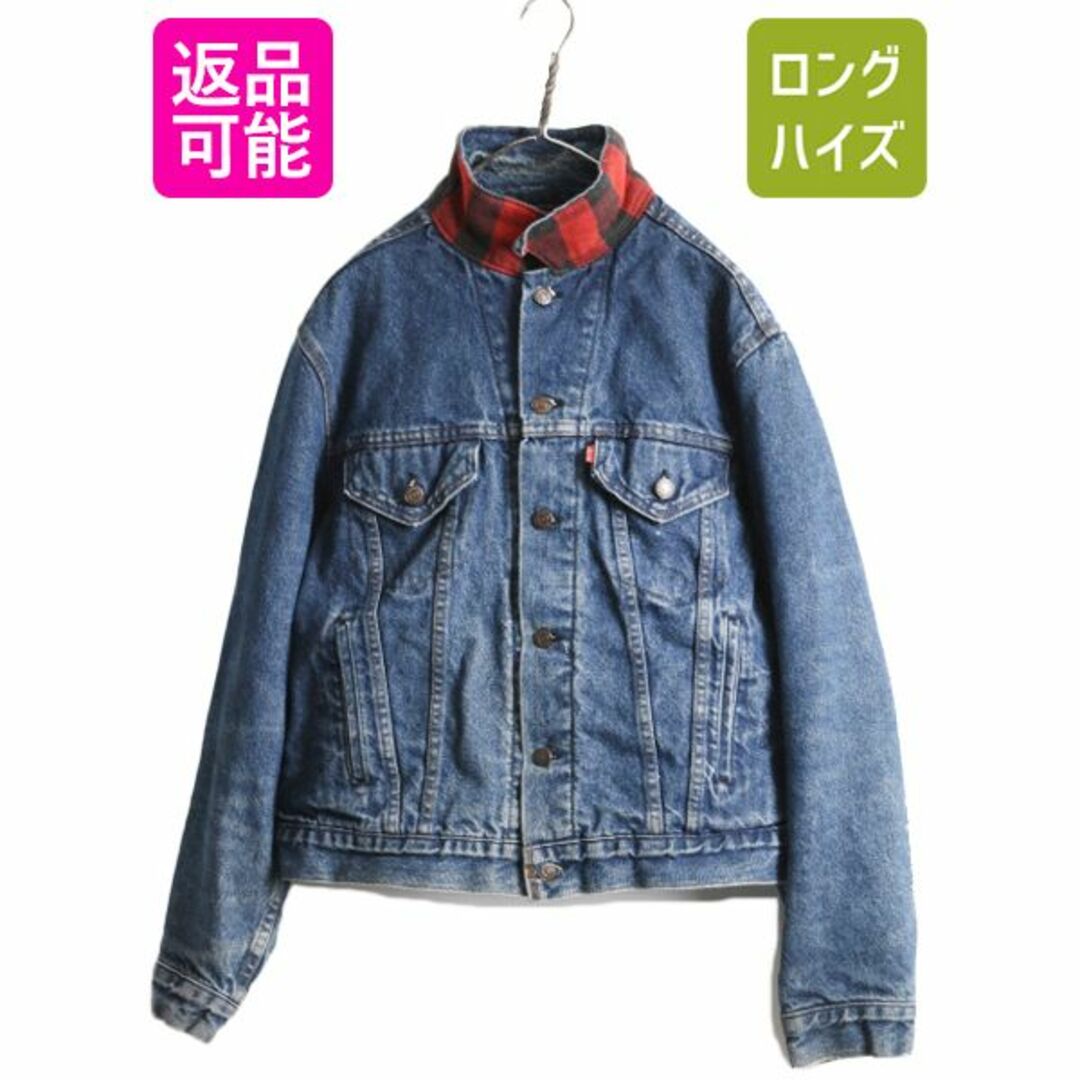 Levi's - 80s USA製 リーバイス 70411 デニム ジャケット M ライナー 