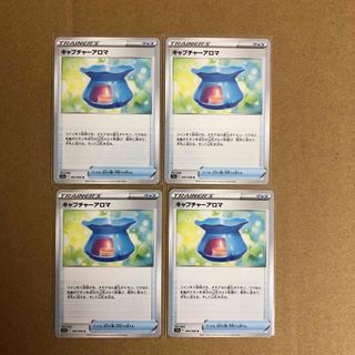 ポケモン(ポケモン)のポケモンカード　キャプチャーアロマ 4枚セット(シングルカード)