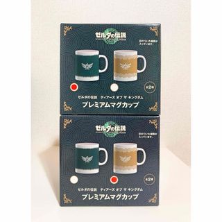 【未使用】ゼルダの伝説　プレミアムマグカップ　陶器製　全2種セット(その他)