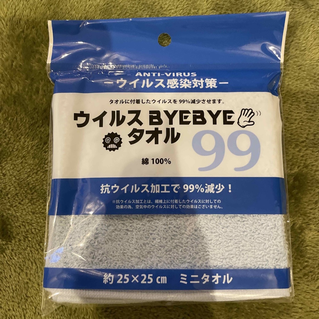 【新品未開封】ウイルスByeByeタオル インテリア/住まい/日用品の日用品/生活雑貨/旅行(日用品/生活雑貨)の商品写真