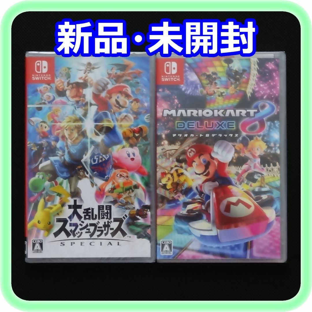 新品 2本セット Switch マリオカート8 DX 大乱闘 スマブラsp - 家庭用 新品 2本セット Switch マリオカート8 DX 大乱闘 スマブラsp - 家庭用