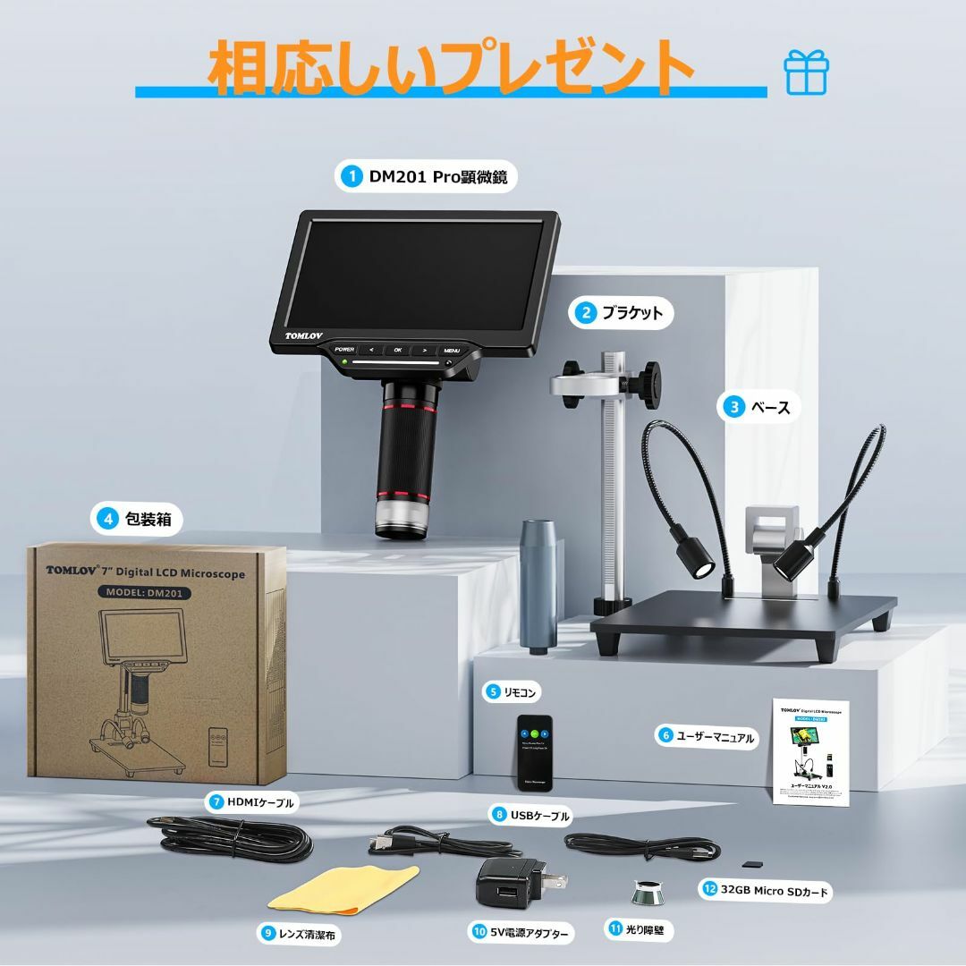 デジタル顕微鏡 コイン顕微鏡 TOMLOV 7インチ液晶デジタル顕微鏡 最大13 スマホ/家電/カメラのカメラ(その他)の商品写真