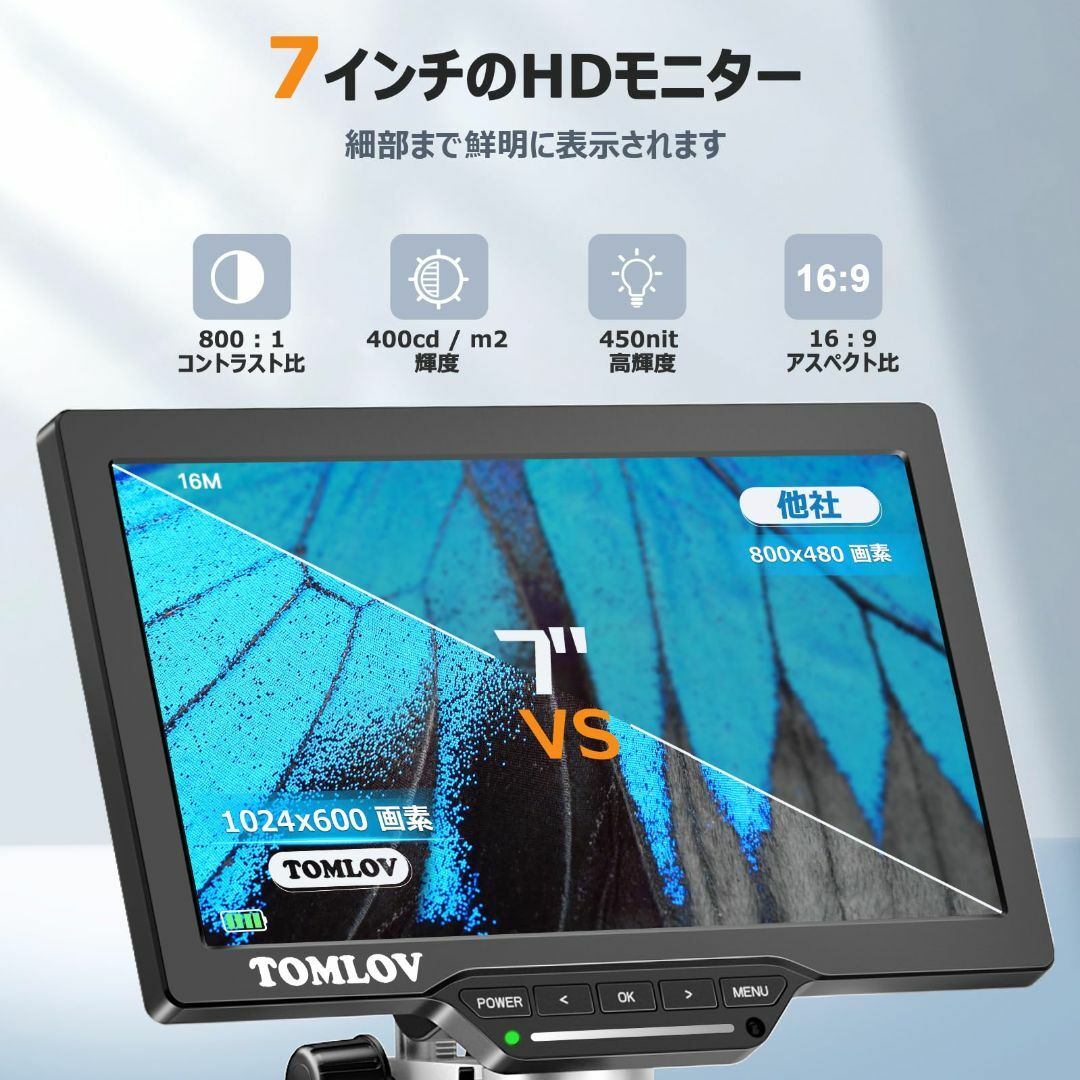 デジタル顕微鏡 コイン顕微鏡 TOMLOV 7インチ液晶デジタル顕微鏡 最大13 スマホ/家電/カメラのカメラ(その他)の商品写真