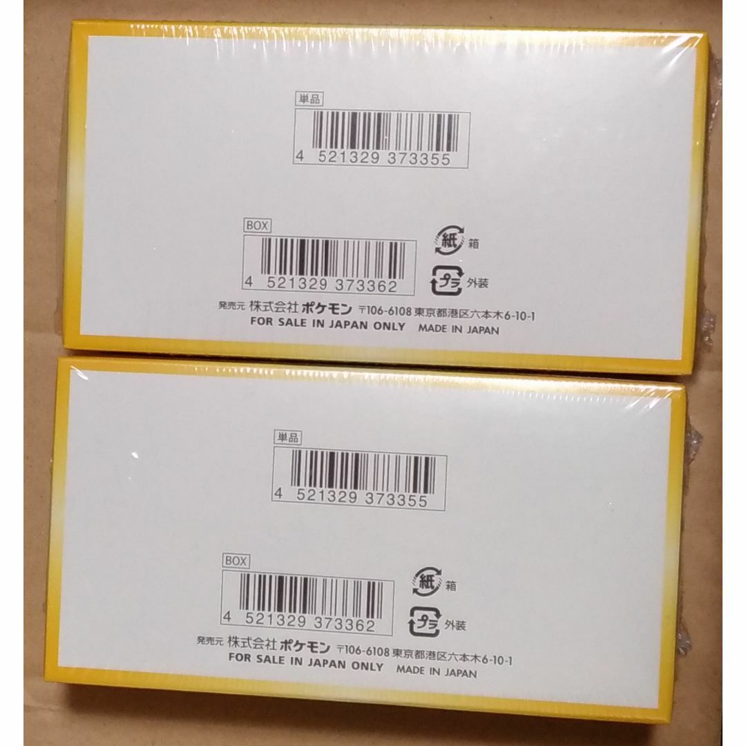 新品シュリンク未開封 VSTARユニバース 2BOX ポケカ Vユニ 新品シュリンク未開封 VSTARユニバース 2BOX ポケカ Vユニ