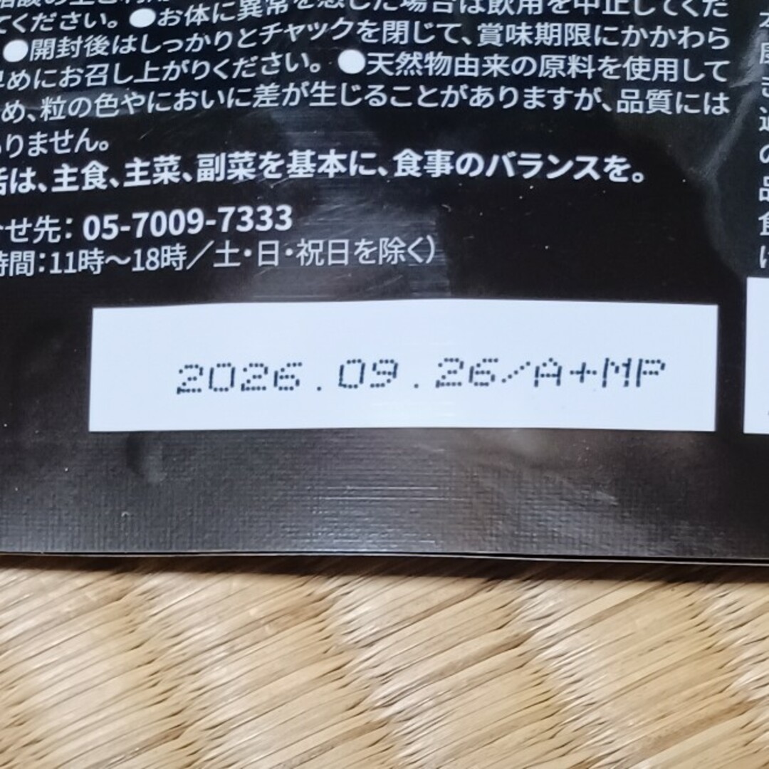 新品未開封 ビタルネス MACARISEPLUS マカライズプラス 45粒