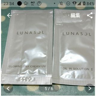 ルナソル(LUNASOL)のりんごさま専用☆LUNASOL○LUNASOL グロウイングデイクリームUV(化粧下地)