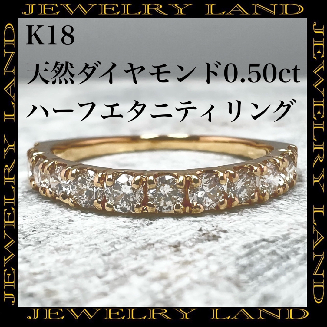 k18 天然 ダイヤモンド 0.50ct ハーフエタニティ リングレディース