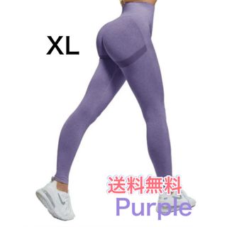 レディース　スパッツ　レギンス　ヨガ　スポーツウェア　タイツ　XL　紫　美脚
