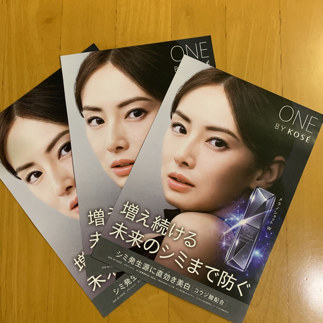 ONE BY KOSE（KOSE）(ワンバイコーセー)のコーセー ONE BY KOSE チラシ 3枚 北川景子 エンタメ/ホビーのコレクション(印刷物)の商品写真