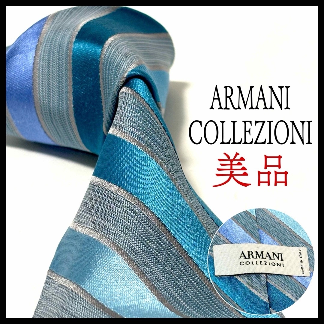 ARMANI COLLEZIONI(アルマーニ コレツィオーニ)の美品✨ アルマーニ コレツォーニ  ネクタイ ストライプ  光沢  お洒落 メンズのファッション小物(ネクタイ)の商品写真