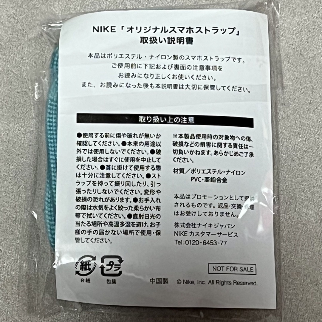 NIKE(ナイキ)のNIKE ノベルティ/スマホストラップ スマホ/家電/カメラのスマホアクセサリー(ネックストラップ)の商品写真