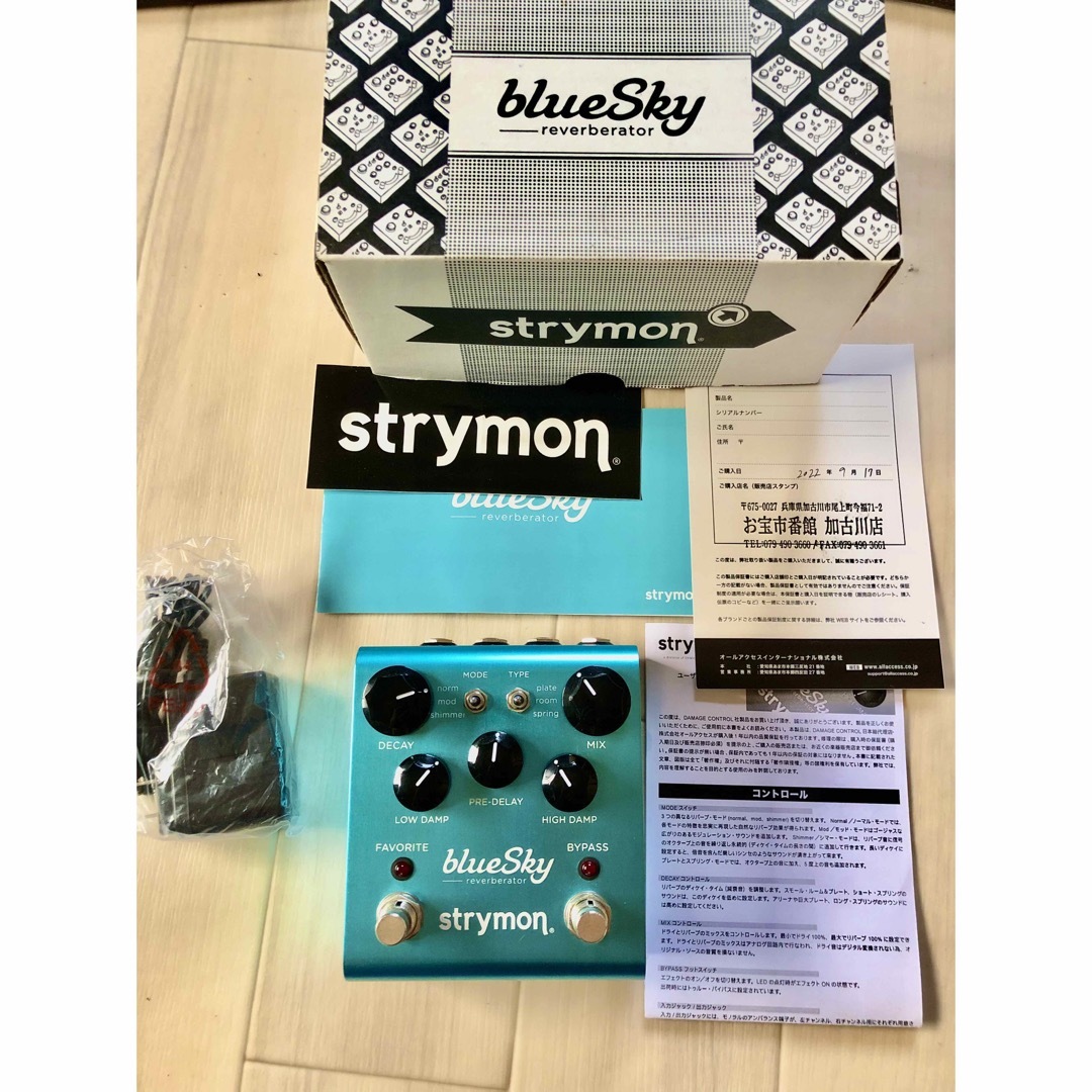 Strymon Blue Sky