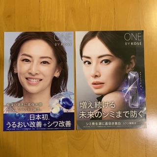 コーセー(KOSE)のKOSE コーセー チラシ 2枚 北川景子(印刷物)