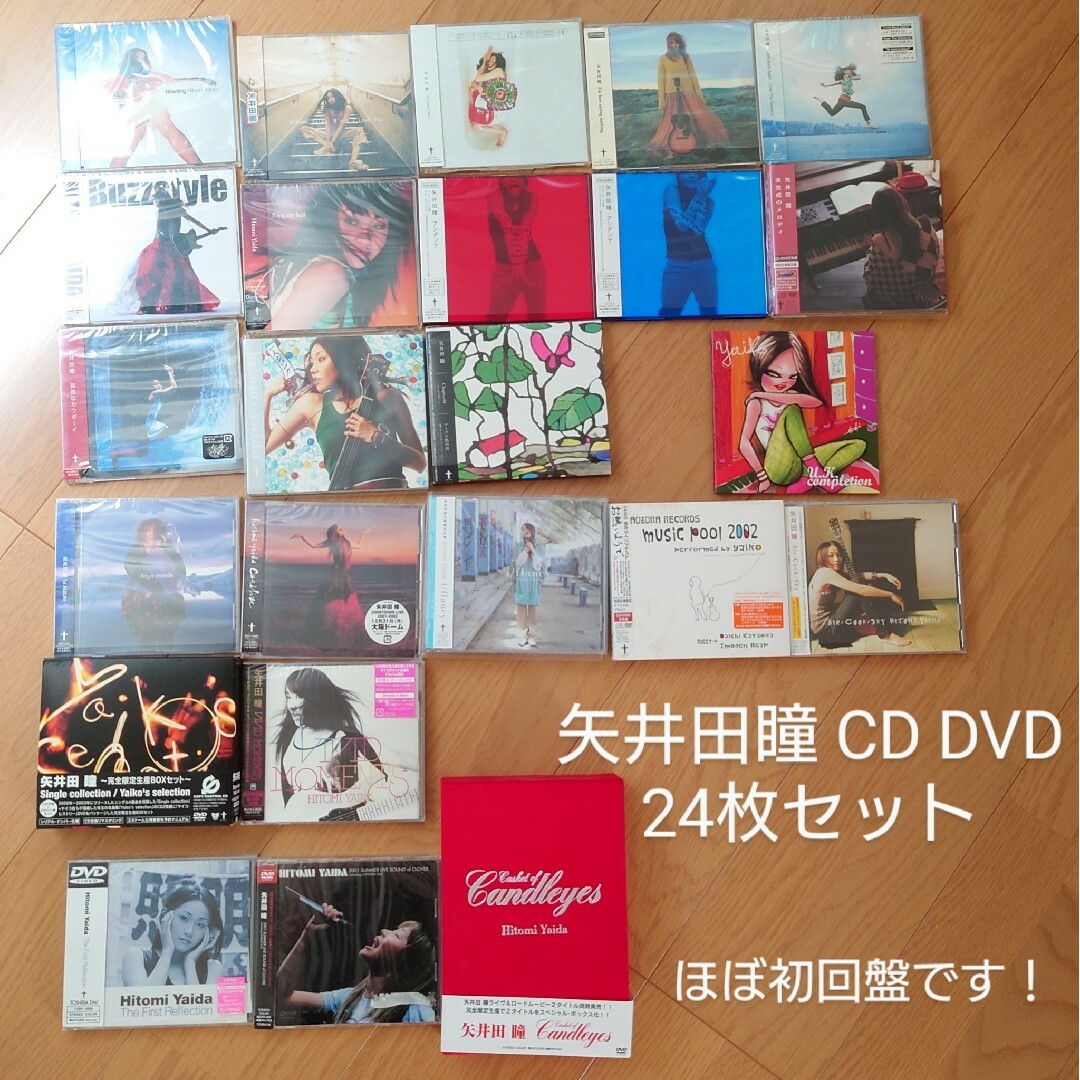 エンタメ/ホビー矢井田瞳 CD DVD まとめ売り 24枚 初回限定盤 未開封 yaiko