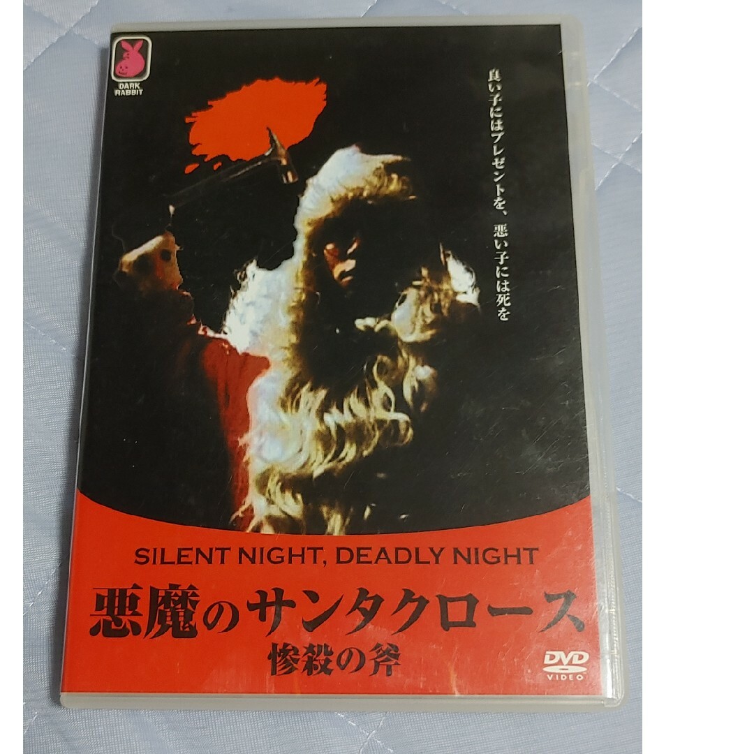 悪魔のサンタクロース　惨殺の斧