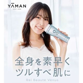 ヤーマン(YA-MAN)のヤーマン　レイボーテヴィーナスプロ　YA−MAN(ボディケア/エステ)