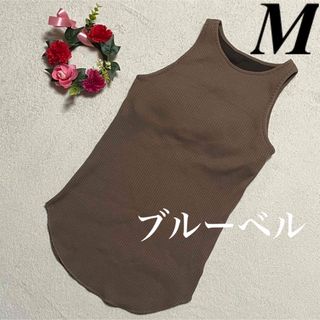 大特価　ブルーベル♡タンクトップ　パット付き　茶色　M 美品　即発送(タンクトップ)