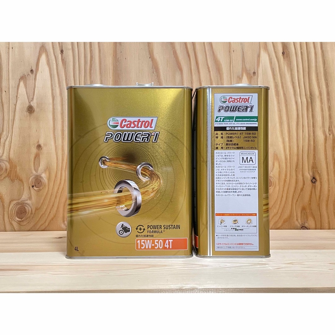 Castrol POWER1 4T 15W-50 オイル 4L×2本 送料無料 1