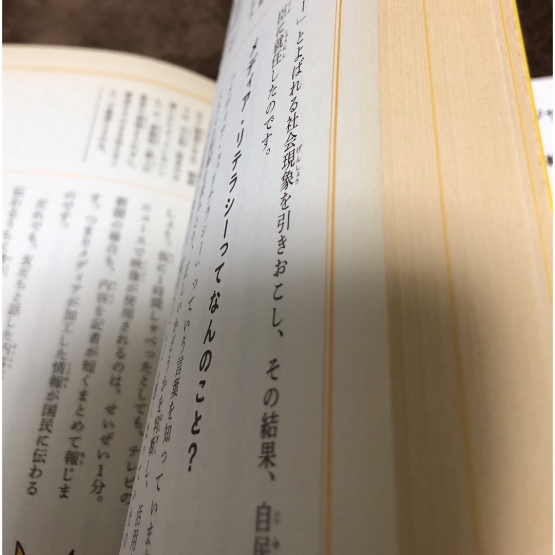 講談社(コウダンシャ)の日本のもと 政治田原総一郎監修★社会★小4〜小6★公民★小学生★中学受験 エンタメ/ホビーの本(絵本/児童書)の商品写真