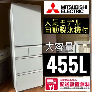 65G 冷蔵庫　大型ガラスパネル　5ドア　400L強　500L弱　自動製氷機付き