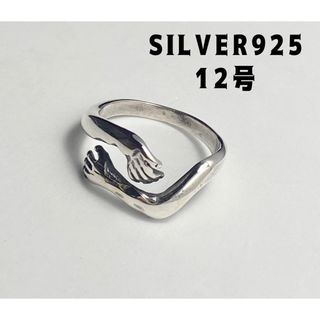 ハグリング　silver925 抱擁　ラブ　結婚指輪　カップル　愛　12号　恋人(リング(指輪))