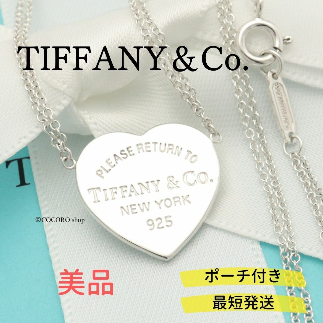 Tiffany\u0026Co. ティファニー ハート ネックレス